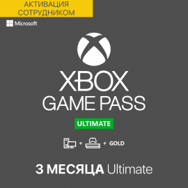 Xbox Game Pass ULTIMATE 3 месяца (Активация сотрудником)