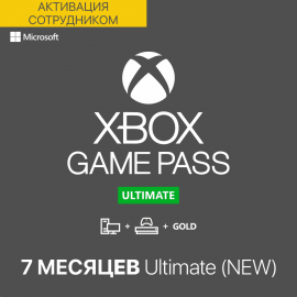 Xbox Game Pass ULTIMATE 7 месяцев - новые аккаунты (Активация сотрудником)