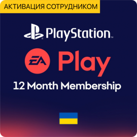 EA Play 12 месяцев (Playstation) (Украина, активация сотрудником)