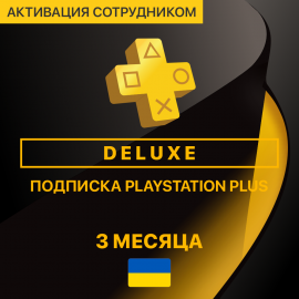 PS Plus DELUXE 3 months (Ukraine, employee activation)