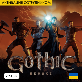 Gothic 1 Remake [PS4, PS5] - Цифровая версия (Регион Украина, активация сотрудником)