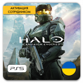 Halo: Campaign Evolved [PS5] (Регион Украина, активация сотрудником)