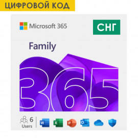 Microsoft Office 365 Family – 12 месяцев (Лицензионный цифровой ключ) (СНГ)