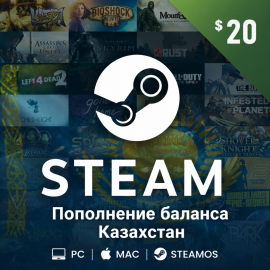 Steam $20 пополнение баланса Казахстан