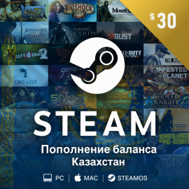 Steam $30 пополнение баланса Казахстан