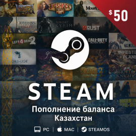 Steam $50 пополнение баланса Казахстан