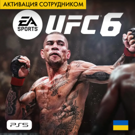 UFC 6 [PS5] - Цифровая версия (Регион Украина, активация сотрудником)