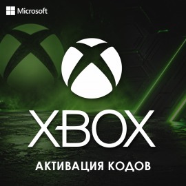 Активация карт пополнения Xbox и кодов подписок