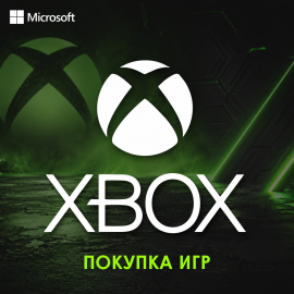 Услуга по покупке игр для Xbox